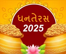 Dhanteras Lucky Rashiyan:  ધનતેરસ પર બની રહ્યો છે વિશેષ યોગ,  આ ત્રણ રાશિના જાતકોનું નસીબ બદલાય જશે