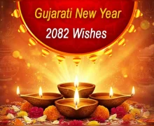 Happy Gujarati New Year Wishes Quotes Messages  - ગુજરાતી નૂતન વર્ષના અવસર પર મોકલો સૌને  હેપી નૂતન વર્ષાભિનંદન મેસેજ સાલ મુબારક