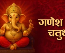 वक्रतुंड संकष्टी चतुर्थी २०२६: असुराचा विनाश करण्यासाठी गणपती बाप्पाने का धारण केले होते 'वक्रतुंड' रूप?