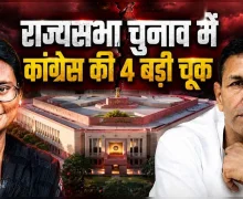 राज्यसभा चुनाव में मध्यप्रदेश में कांग्रेस की 4 बड़ी गलतियां, जिससे BJP को मिला क्लीन स्वीप का मौका !
