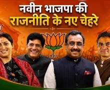 नितिन नवीन की नई टीम के चार चेहरे जो भाजपा की बदलते सियासी राजनीति की नई तस्वीर