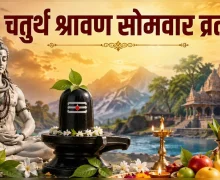 चतुर्थ श्रावण सोमवार व्रत पर करना न भूलें शिवलिंग में स्थित मां पार्वती, अशोक सुंदरी, गणेश और कार्तिकेय की पूजा