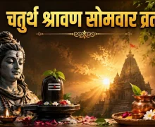 Fourth Sawan Somwar: सिर्फ जल चढ़ाना काफी नहीं, चौथे सावन सोमवार पर करें ये 5 महाउपाय