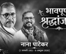 नाना पाटेकर 4 दिन पहले ही बोले थे- ‘हम सबको एक दिन जाना है’