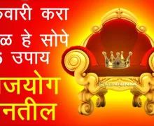 शुक्रवार आपल्यासाठी ठरेल शुभ, कशा प्रकारे हे जाणून घ्या