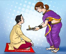 एकात्मता निर्माण करणारा सण भाऊबीज