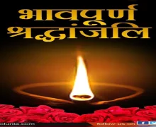 सुप्रीम कोर्टाचे ज्येष्ठ वकील सिद्धार्थ शिंदे यांचे निधन