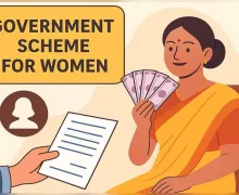 नवीन सरकारी योजना ज्याबद्दल कमी लोकांना माहिती आहे