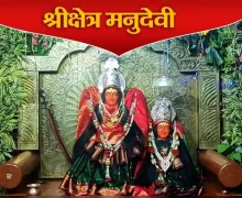 Sharadiya Navratri 2025 : खान्देशची कुलदेवी जागृत श्रीक्षेत्र मनुदेवी मंदिर जळगाव