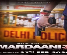 नवरात्रीच्या मुहूर्तावर यशराज फिल्म्सकडून ‘मर्दानी 3’ चा नवा पोस्टर प्रदर्शित