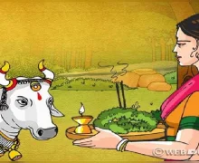 वसुबारसला सुहासिनी महिलांनी कोणते नियम पाळावेत?