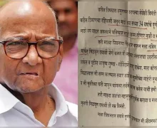 'मला पत्नी मिळवून द्या', शरद पवारांना तरुणाचे पत्र