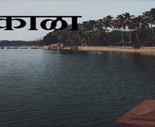 Natural beauty of Kolhapur ऐतिहासिक निसर्गसौंदर्याने नटलेला रंकाळा तलाव कोल्हापूर