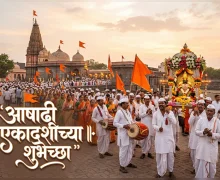 Ashadhi Ekadashi 2026 Wishes in Marathi आषाढी एकादशी शुभेच्छा संदेश मराठीत