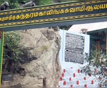 மேற்கு தொடர்ச்சி மலையில் கனமழை: சதுரகிரி மலை ஏறுவதற்கு தடை.. பக்தர்கள் அதிருப்தி..!