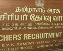 தகுதி பெறாத ஆசிரியர்களுக்கு சிறப்புச் சலுகை: அடுத்த ஆண்டு 3 'டெட்' தேர்வுகள்