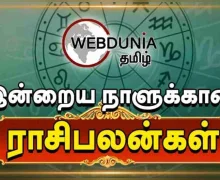 இந்த ராசிக்காரர்களுக்கு வியாபார வளர்ச்சி கிடைக்கும்! - இன்றைய ராசி பலன்கள் (07.11.2025)!