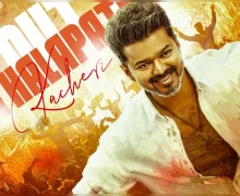 Jananayagan: ஜனநாயகன் ஃபர்ஸ்ட் சிங்கிள் ரிலீஸ்!.. தளபதி கச்சேரி சும்மா தெறி!...