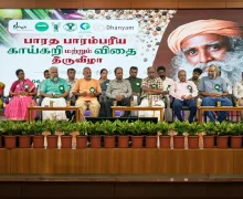 சத்குருவின் மண் காப்போம் இயக்கம் சார்பில் 6 மாநில விவசாயிகளுக்கு  விதை பாதுகாவலர் விருதுகள்