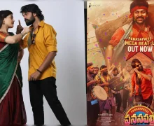 చిరంజీవి బర్త్ డే టిబ్యూట్ గా పనసపల్లి ఫ్యాన్స్ అసోసియేషన్ లో మెగా సాంగ్ రిలీజ్