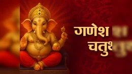 वक्रतुंड संकष्टी चतुर्थी २०२६: असुराचा विनाश करण्यासाठी गणपती बाप्पाने का धारण केले होते 'वक्रतुंड' रूप?