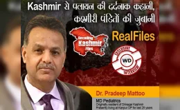 The Kashmir Files:  दर्द ताजा है,टीस भी बाकी है, जड़ों तक लौटने के लिए संघर्ष अभी जारी है