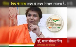 आजादी का अमृत महोत्सव : भारत में विज्ञान, प्रोद्योगिकी और विकास