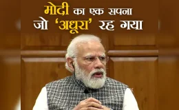 इस वजह से आर्मी में जाने का पीएम मोदी का सपना नहीं हो सका साकार