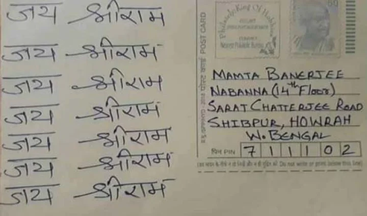 Jai Shri Ram