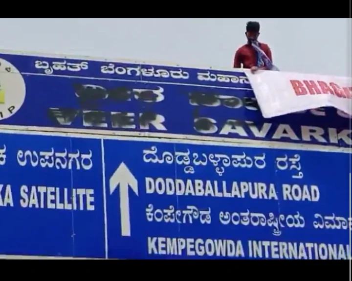 NSUI activists deface Veer Savarkar flyover signboard in Bengaluru, arrested