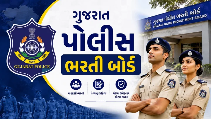 Gujarat Police Recruitment 2026: Exam on August 23, Call Letters Available From August 17