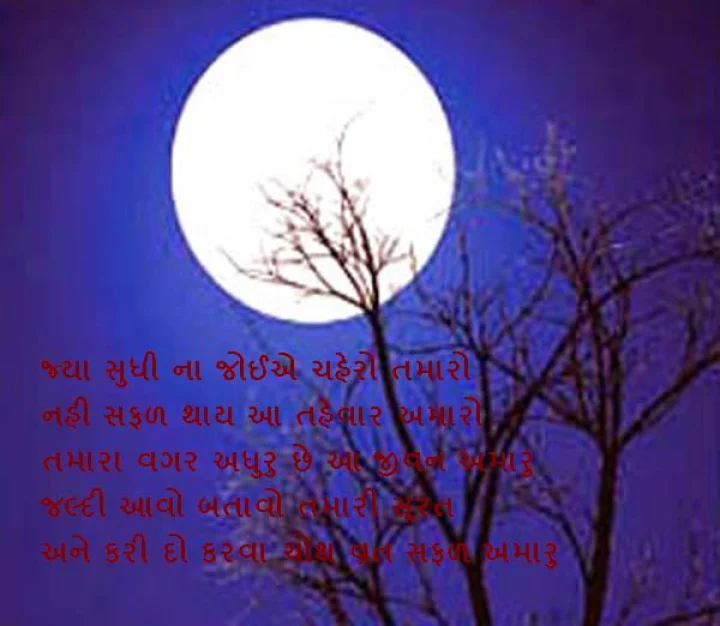 jyotish જ્યોતિષ  હિન્દુ ધર્મ  hindu Dharm Jyotishshashtra  