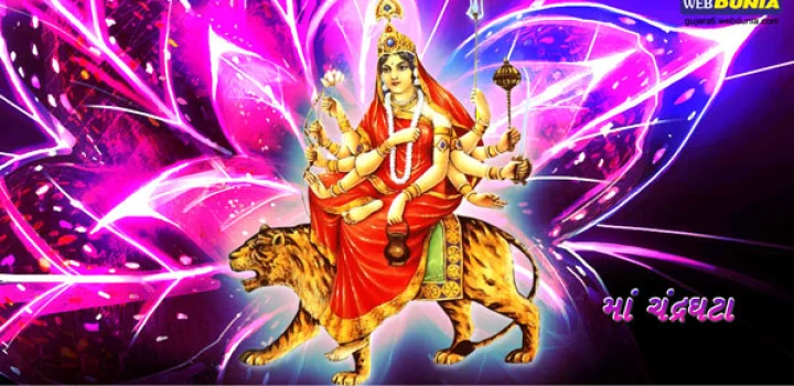 નવરાત્રિ