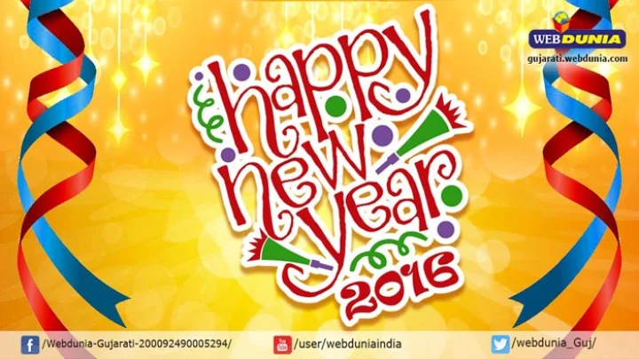 વાર્ષિક રાશિફળ 2016 - જાણો રાશિ મુજબ કેવુ રહેશે તમારે માટે નવુ વર્ષ 2016