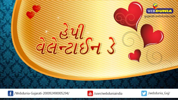 valentine day