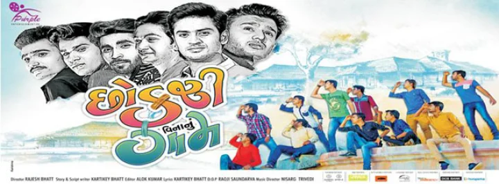 છોકરી વિનાનું ગામ