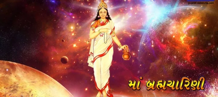 brahmacharini