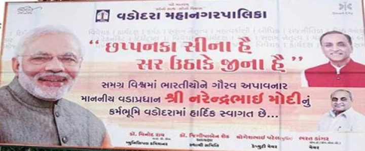 ગુજરાત મુલાકાત