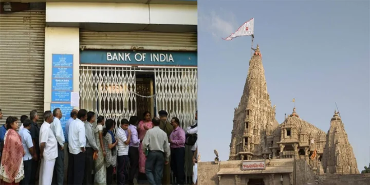 દ્વારકા