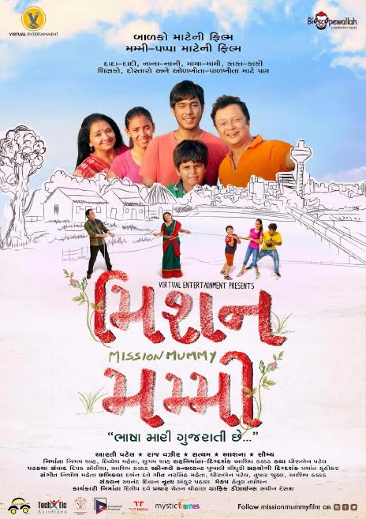 મિશન મમ્મી