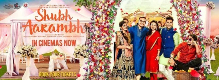 આજથી સિનેમાઘરોમાં ગુજરાતી ફિલ્મ ‘શુભ આરંભ’નો શુભારંભ