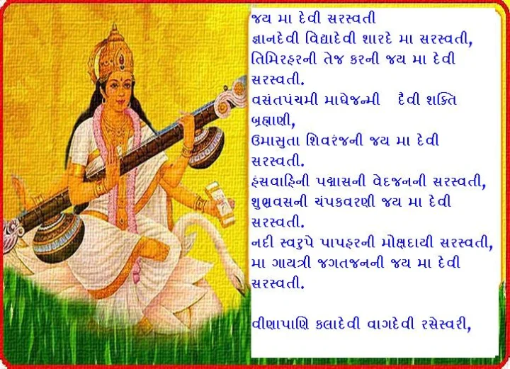 vasant panchmi 2022