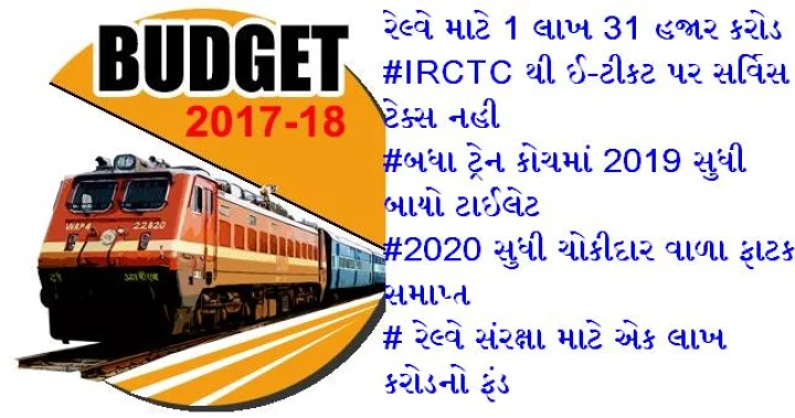 Live Union Budget 2017-18- ટ્રેનોમાં કોચ મિત્ર સેવા શરૂ કરવામાં આવશે