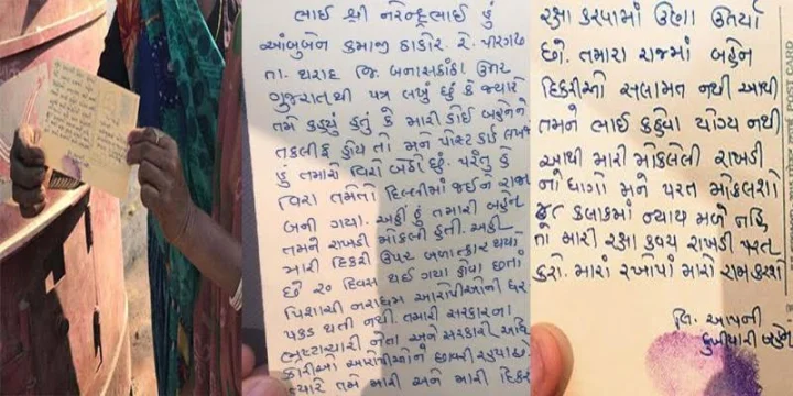 પોસ્ટકાર્ડ