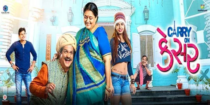 ‘કેરી ઓન કેસર