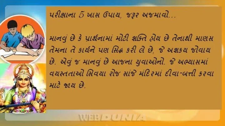 પરીક્ષા