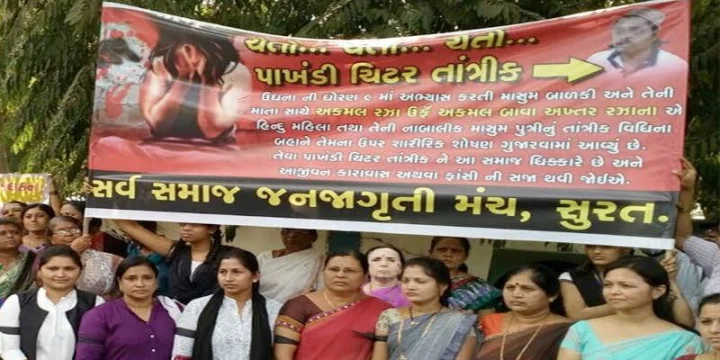 તાંત્રિક