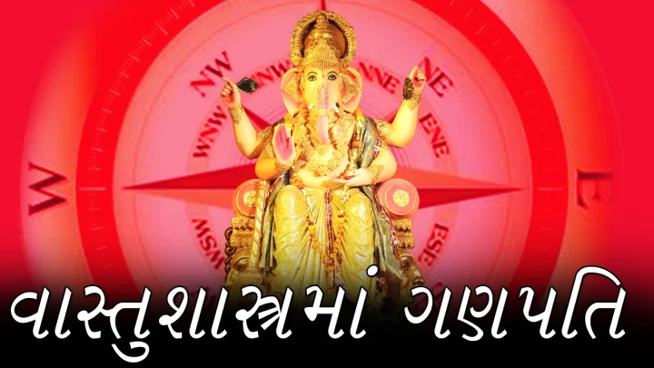 video vastu tips 