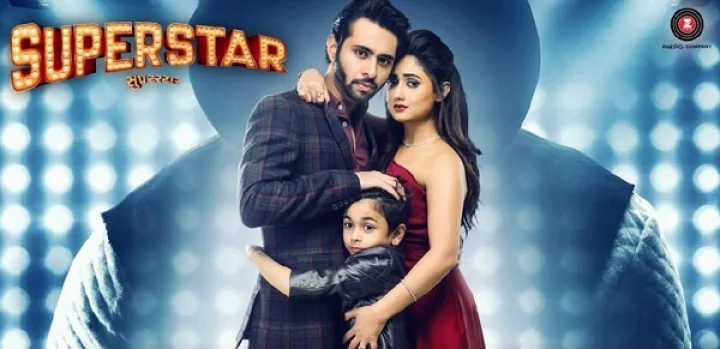 ગુજરાતી ફિલ્મ