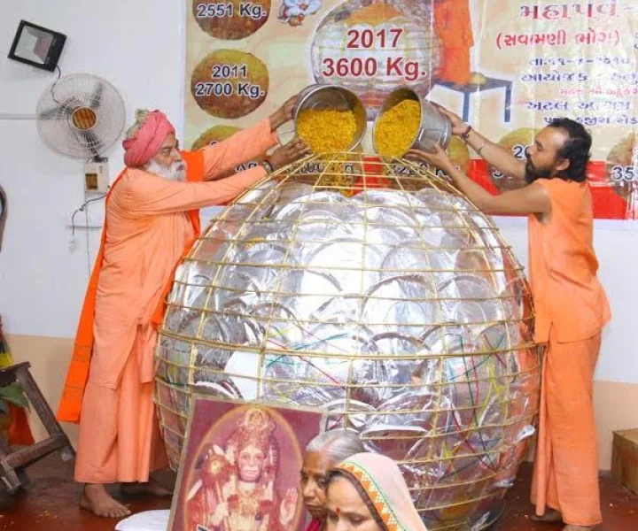 હનુમાન જયંતિ